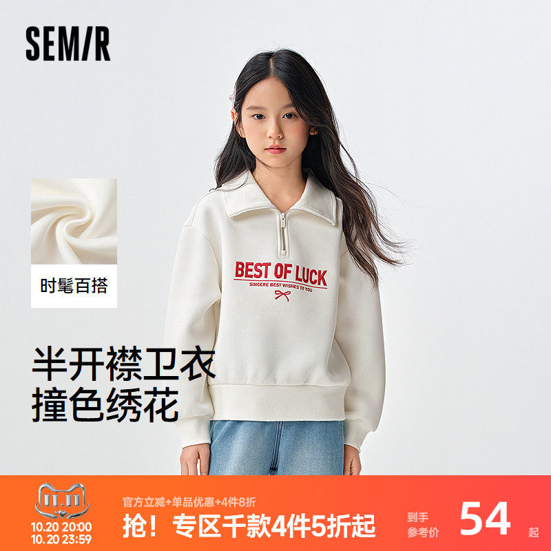 森马儿童卫衣2025春季新款绣花学院风童装宽松半开襟针织上衣女童