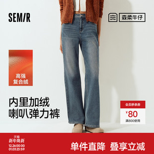 保暖加绒喇叭裤 女冬季 弹力长裤 2025新款 森柔 港风时尚 森马牛仔裤