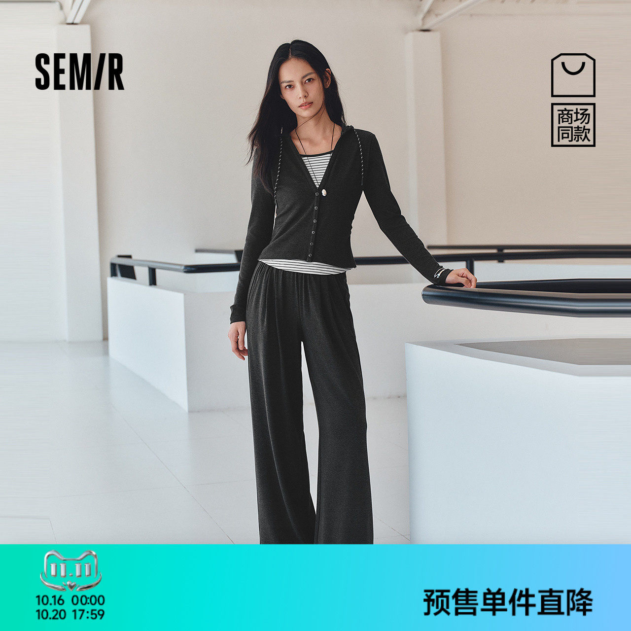 商场同款|森马套装女秋上衣松紧腰长裤2026新款慵懒显瘦两件套