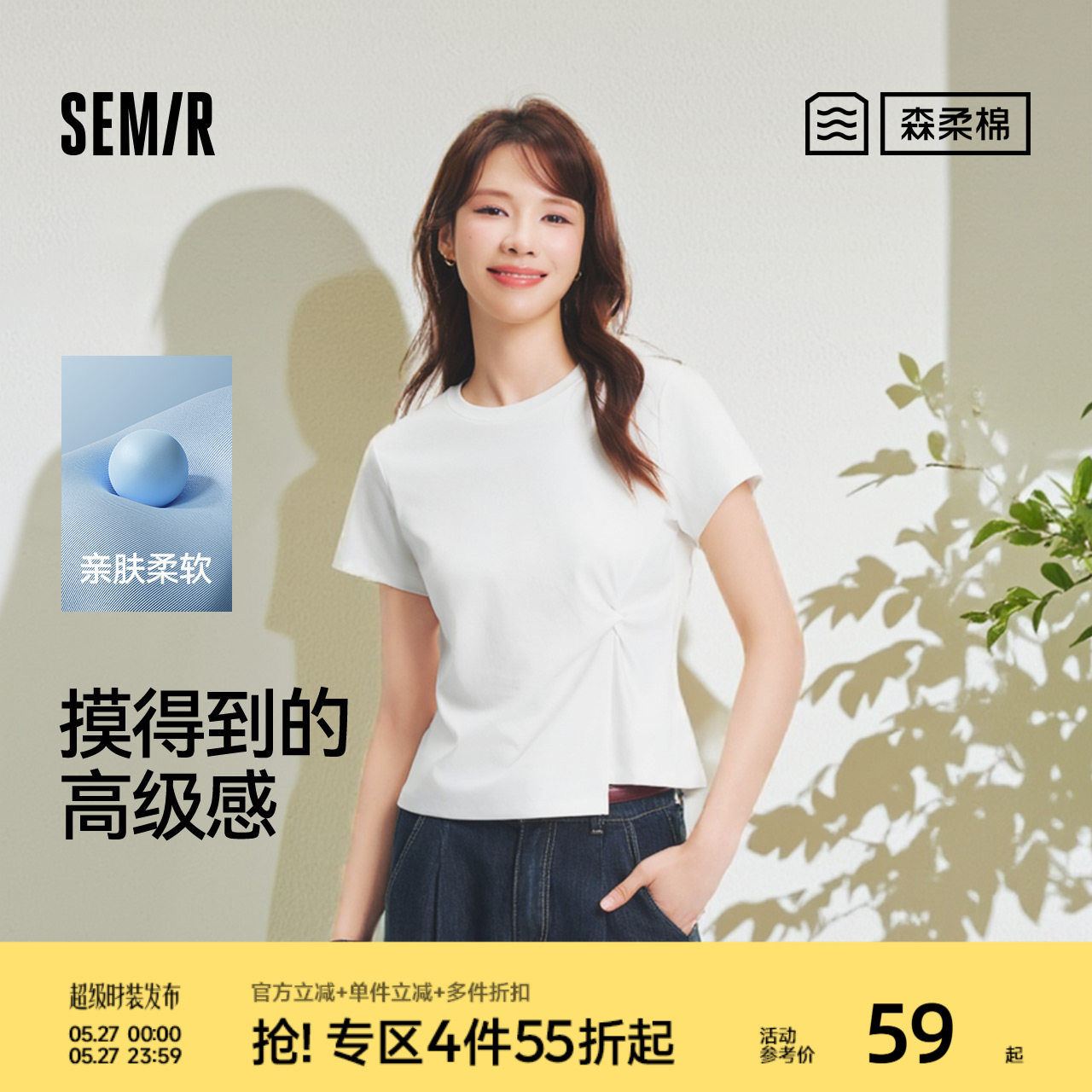 陈都灵|森柔|森马短袖T恤女夏短款正肩纯色修身扭结不对称上衣