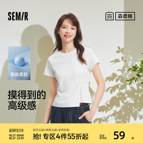 森马正肩扭结纯色短款短袖T恤女