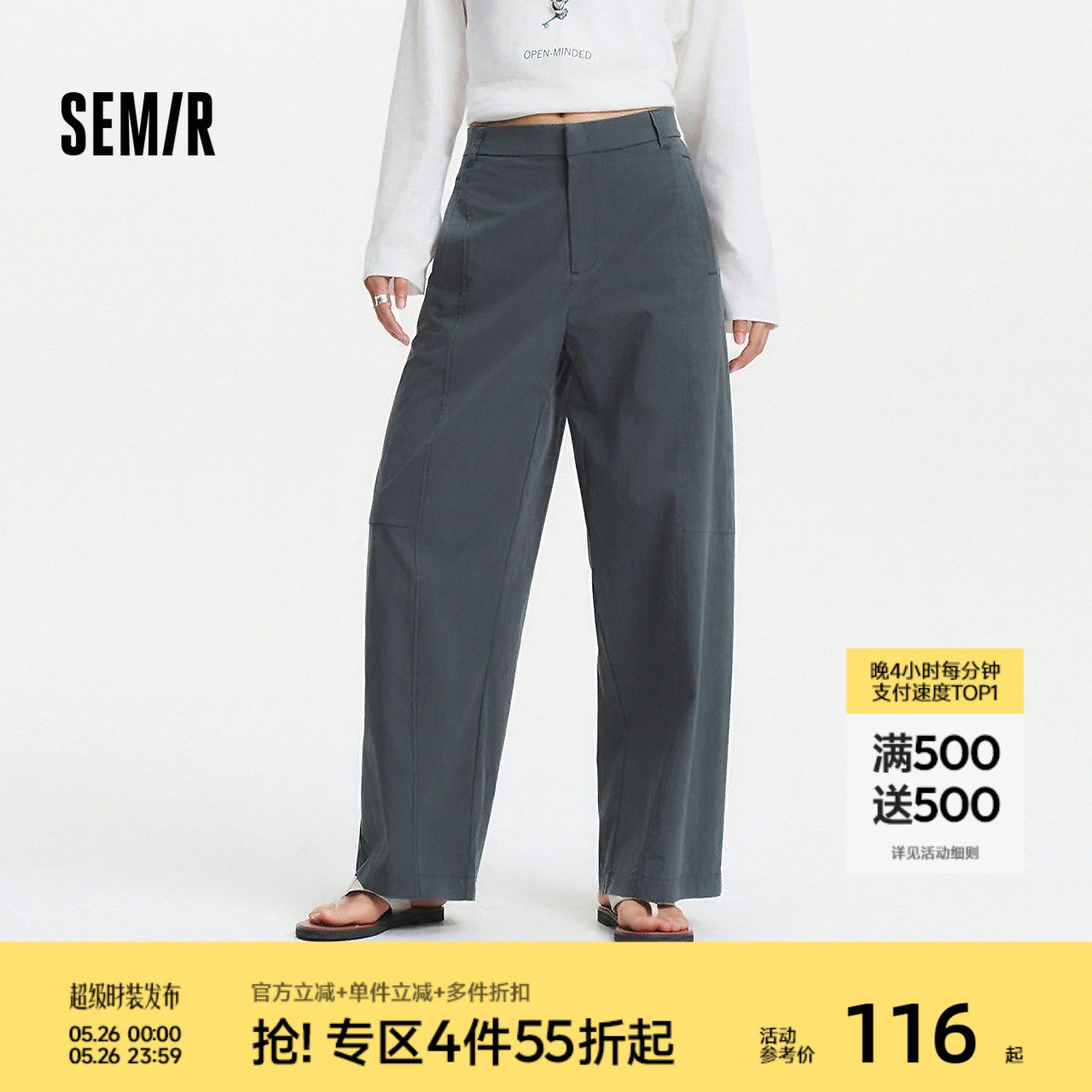 森马休闲裤女夏季灰色分割宽松弧形阔腿裤质感慵懒风百搭潮流长裤