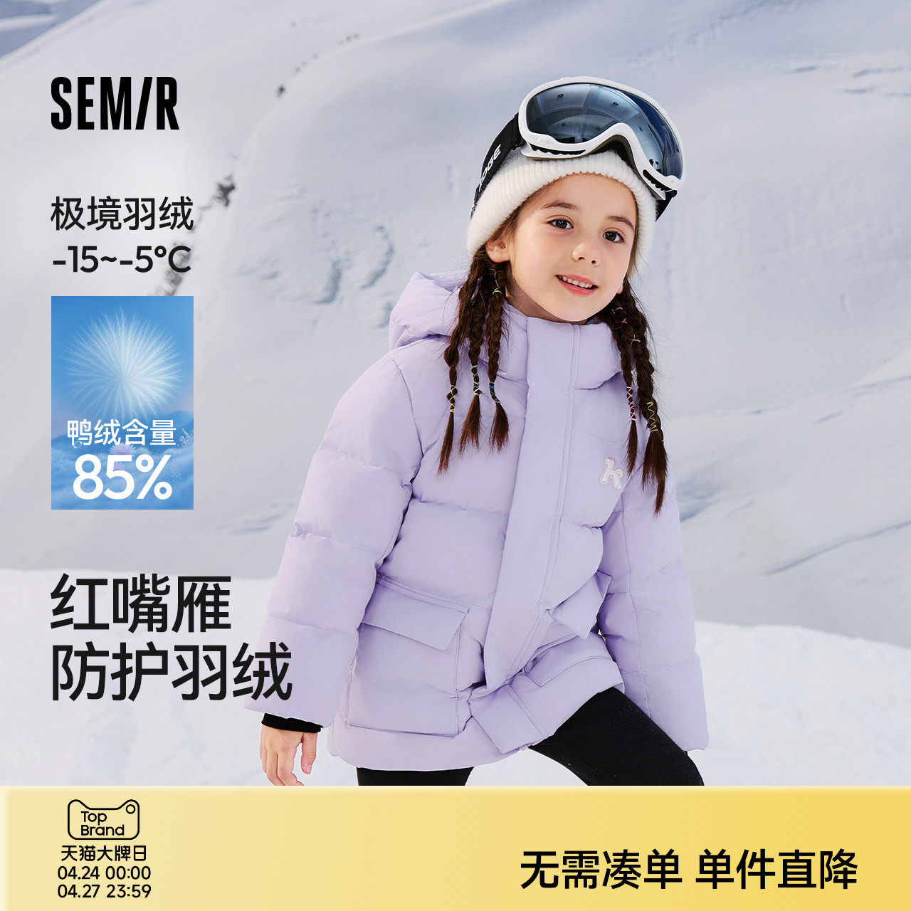 森马儿童羽绒服番鸭绒中长款童装三防加厚保暖外套男童女童秋冬装