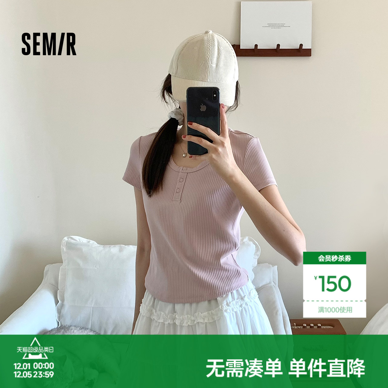 森马亨利领纯色短款短袖T恤女