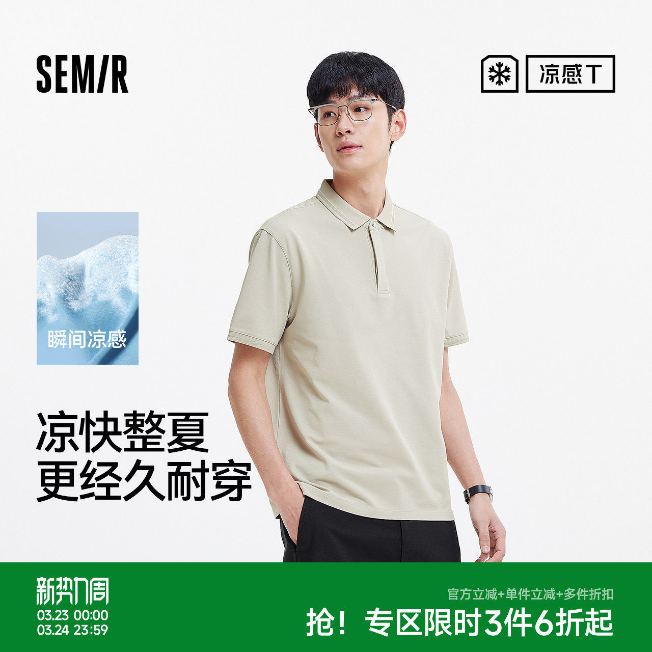 森马POLO衫男夏季含桑蚕丝质感短袖上衣基础百搭商务通勤针织衫