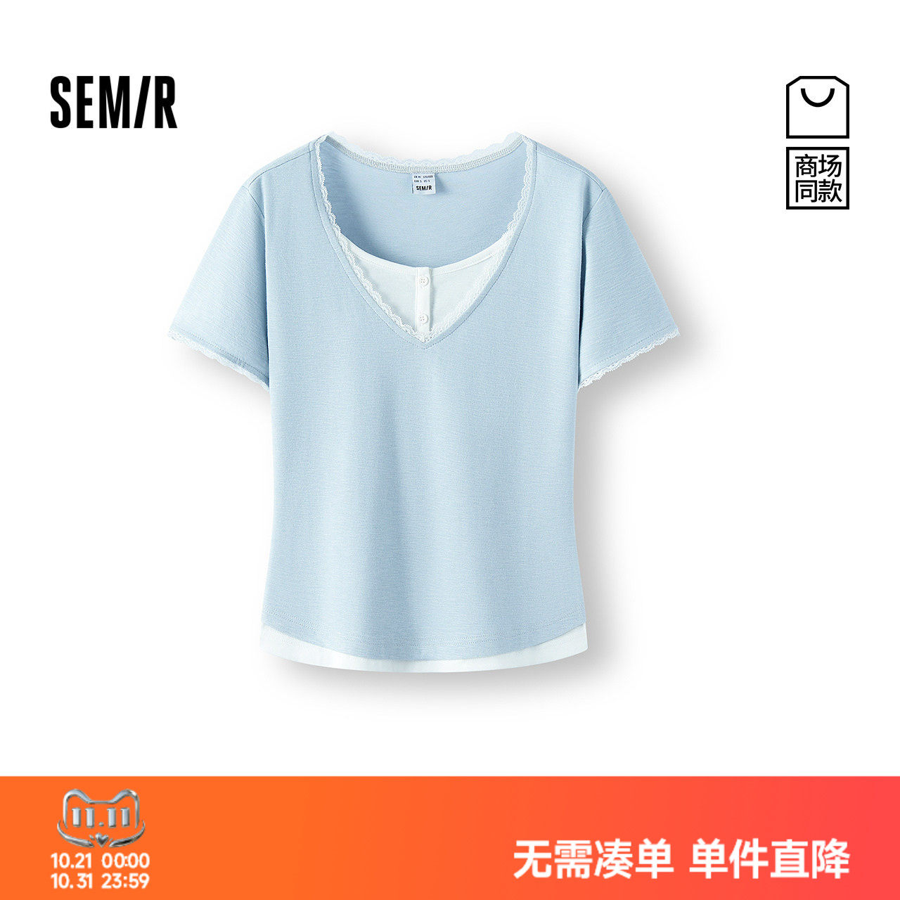 森马小个子假两件蕾丝短袖T恤女
