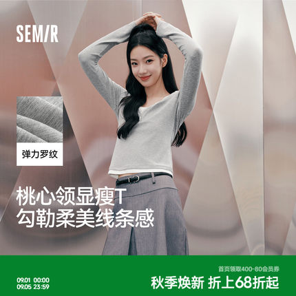 森马长袖T恤女秋季短款撞色假两件紧身正肩套头衫26新款高智上衣