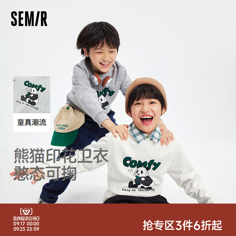 【商场同款】森马儿童卫衣2025新款熊猫印花上衣冬季男童内搭圆领