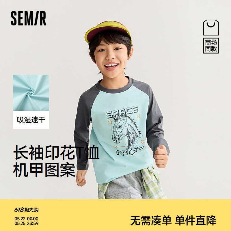 【商场同款】森马儿童T恤2026新款春装男童炫酷机甲风插肩长袖t恤