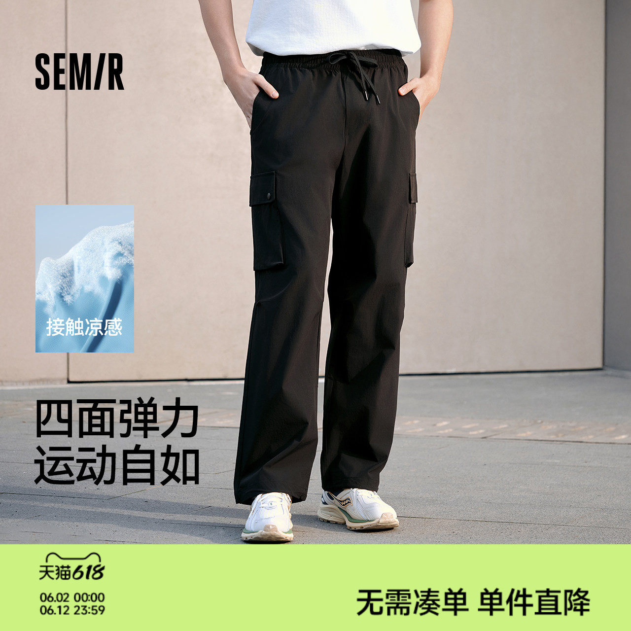 森马休闲裤男宽松直筒工装裤凉感吸湿速干伞兵裤夏季长裤户外潮流