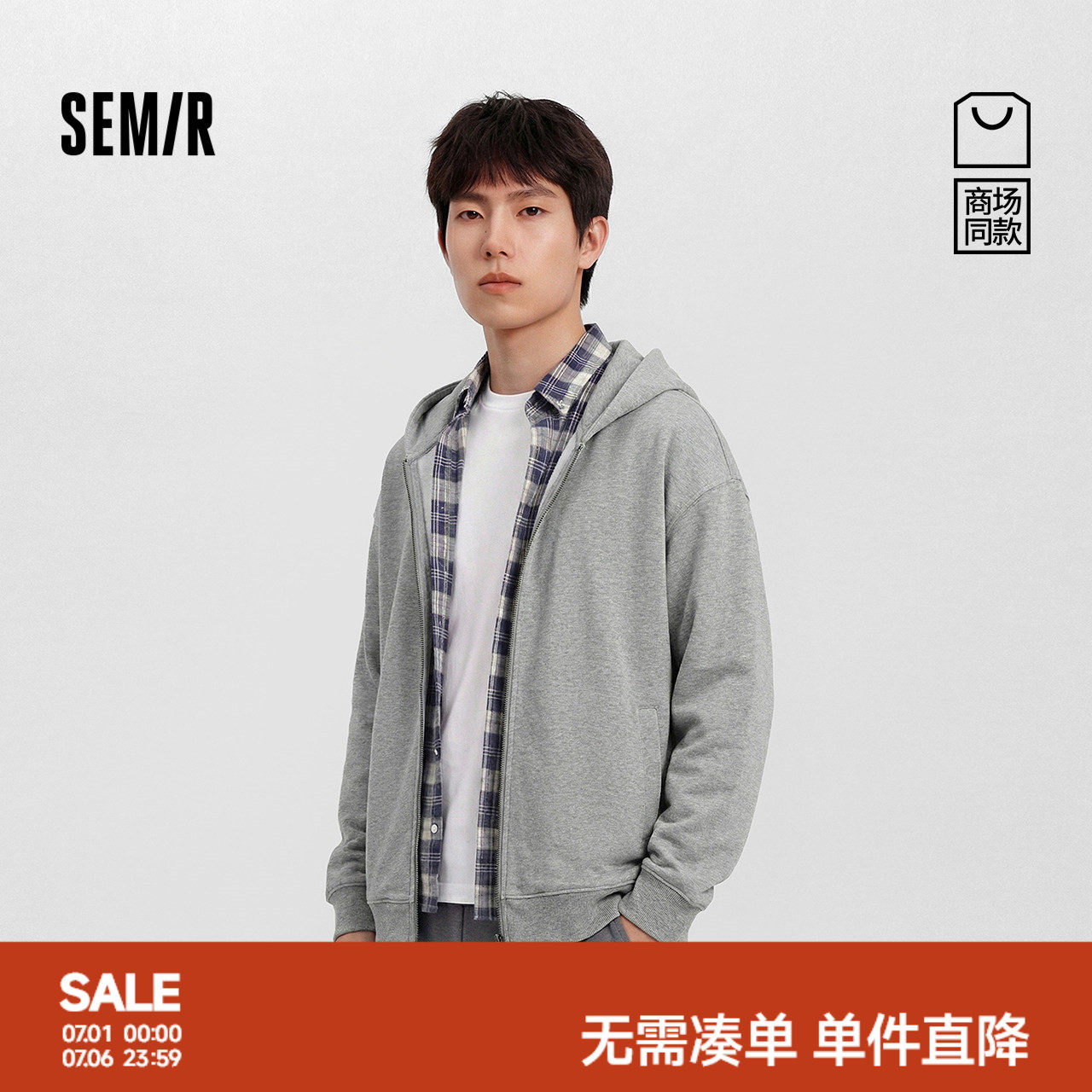 森马假两件格纹针织连帽夹克男装