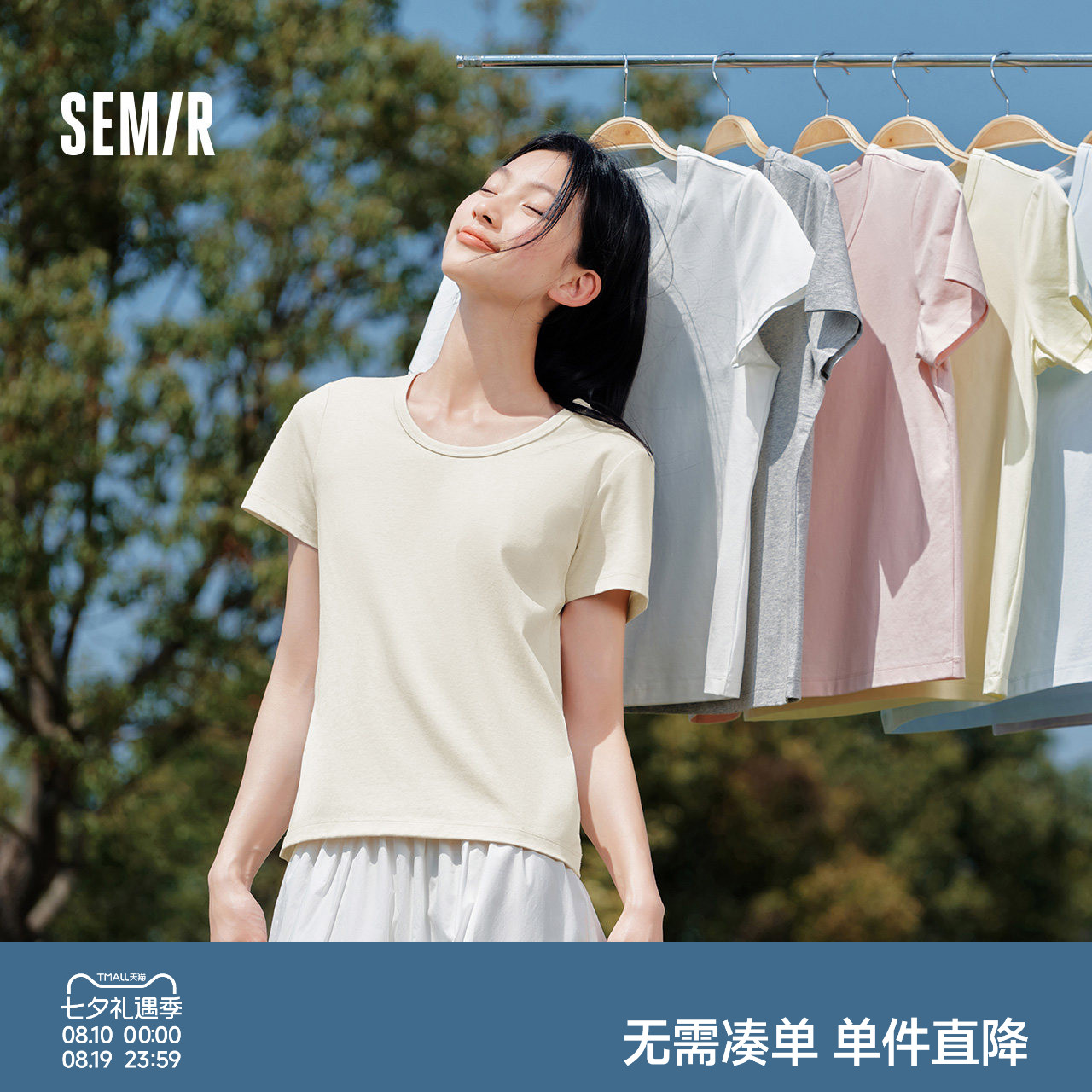 森马凉感吸湿速干抗菌短袖T恤女