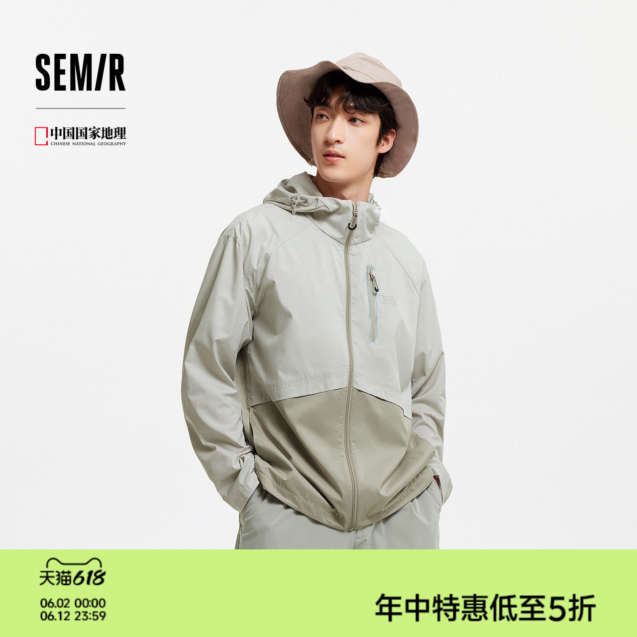 森马中国国家地理系列夹克男夏季拼接印花连帽外套户外机能防晒服