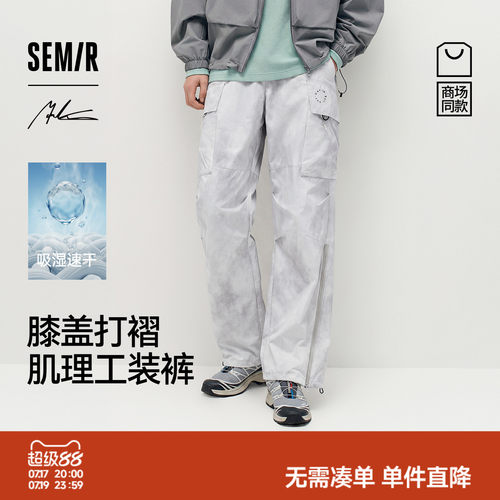 森马吸湿速干户外弧形休闲长裤男