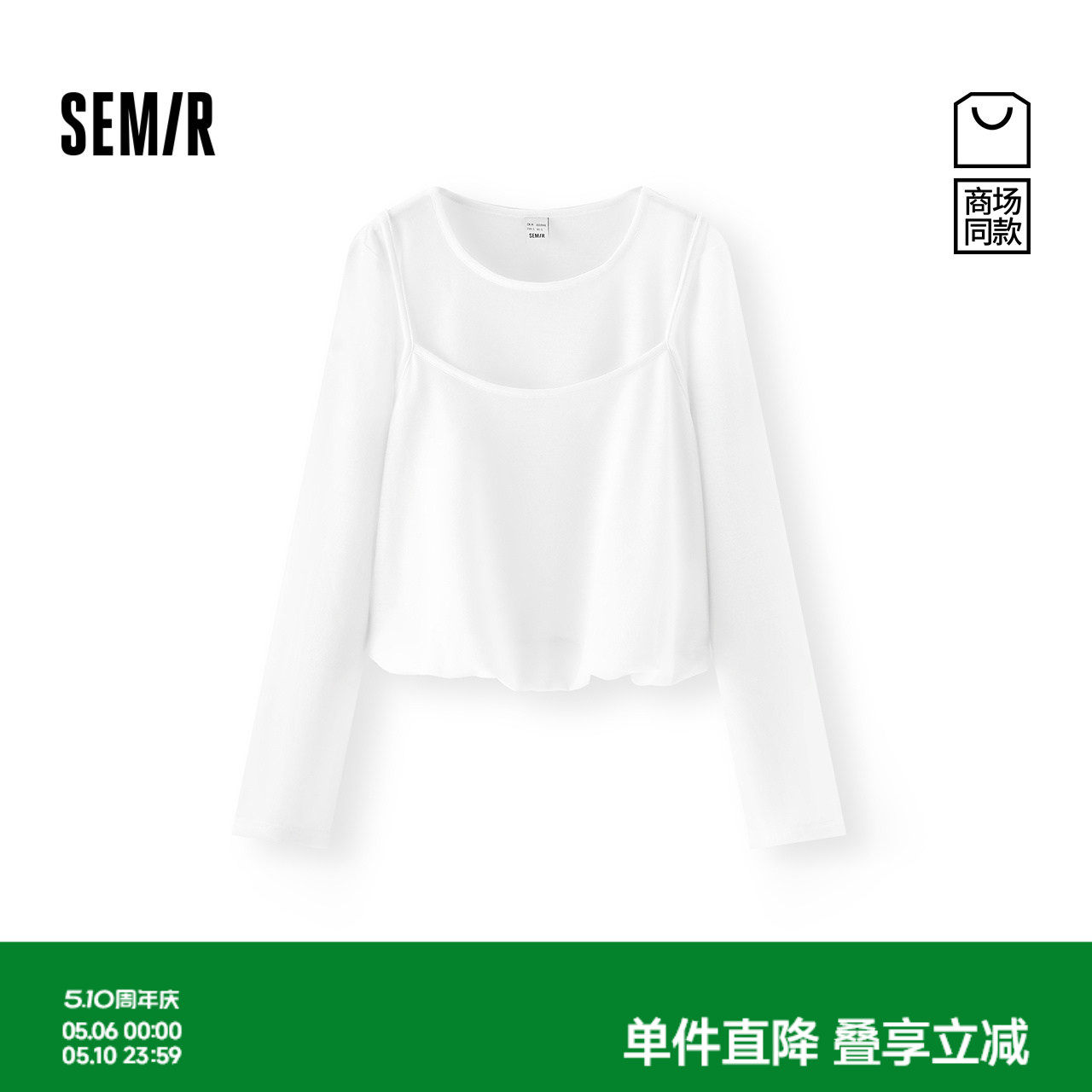 [商场同款]森马长袖T恤女短款修身纯色2025新款秋假两件花苞上衣