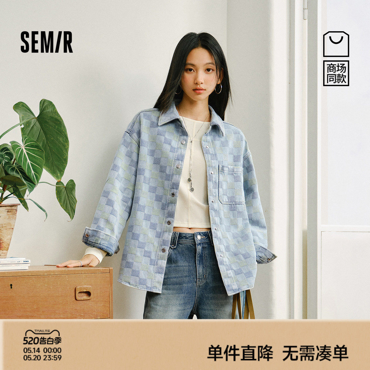 商场同款|森柔森马牛仔衬衫女春中长款oversize2026新款