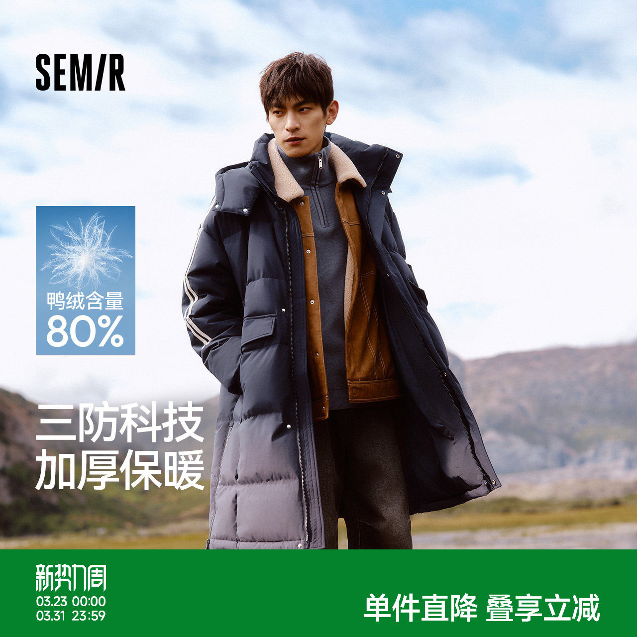 森马羽绒服男三防长款大被子2024新款撞色运动风冬装情侣连帽外套