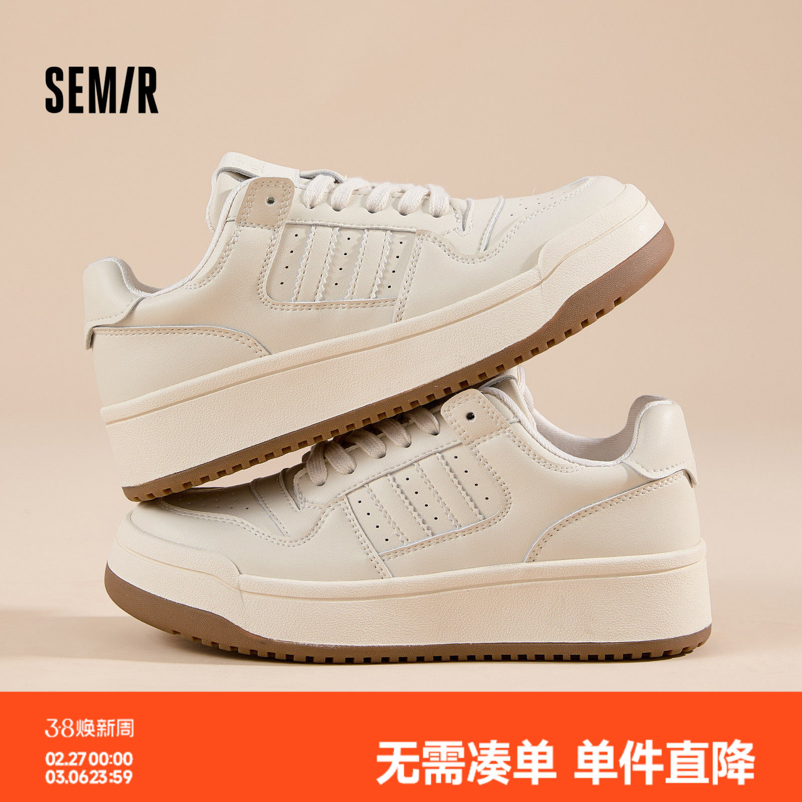 Semir女鞋厚底小白鞋女2026春季新款鞋子女百搭运动休闲板鞋女款