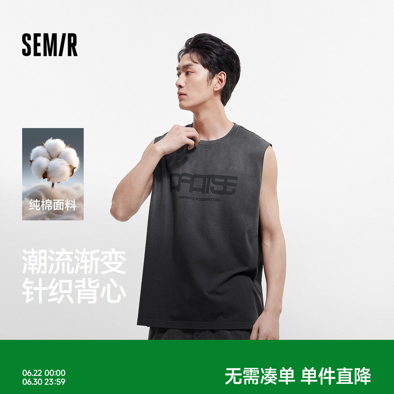 森马字母印花时尚渐变宽肩背心男