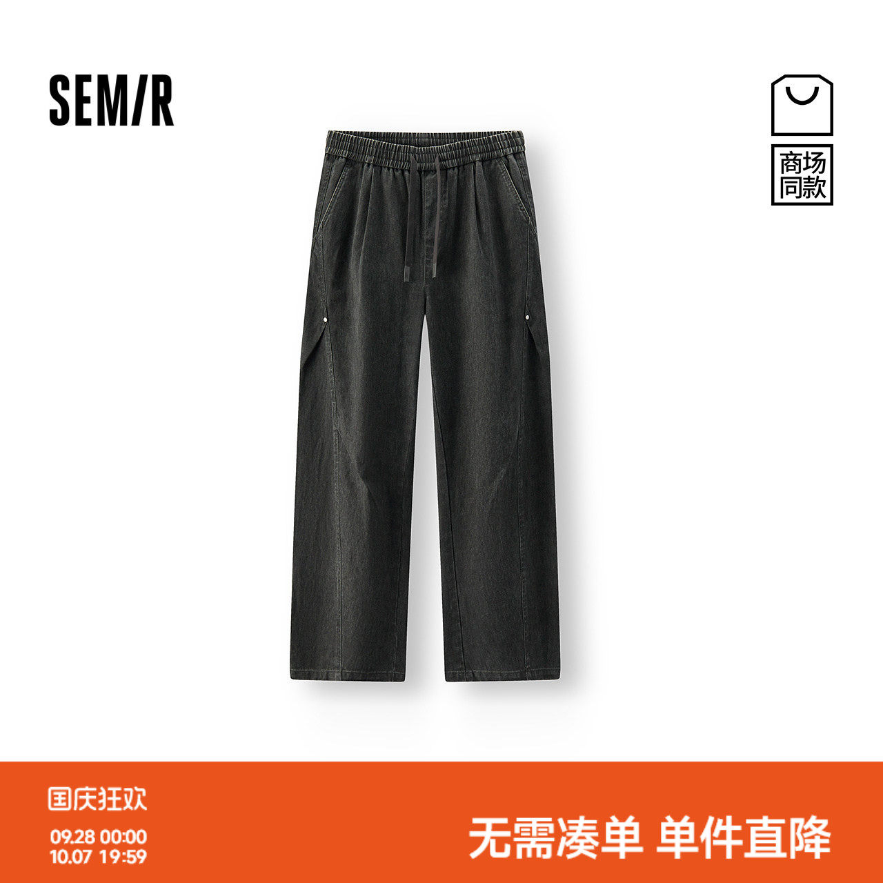 森马美式工装裤宽松直筒休闲裤男