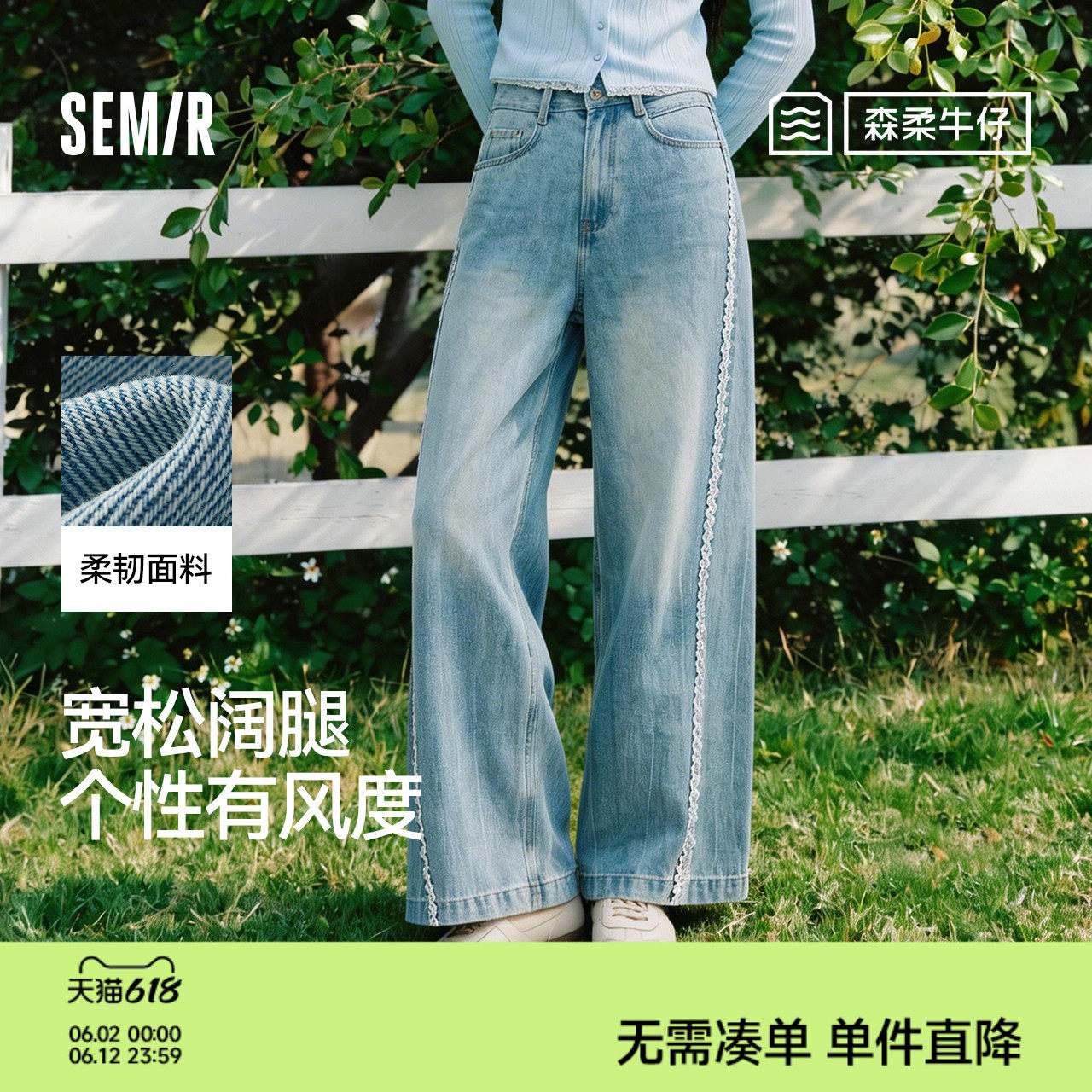 商场同款|森柔森马牛仔裤女春季拼接分割宽松阔腿裤2026新款长裤