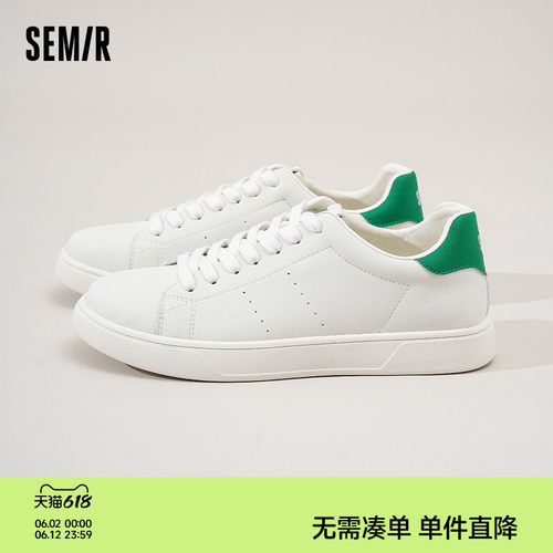 Semir男鞋小白鞋百搭休闲板鞋