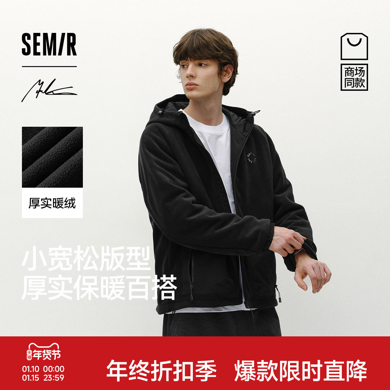 商场同款|森马 x Marcus联名款夹克男冬季保温摇粒绒2025新款外套