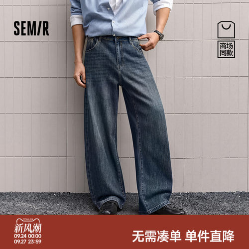 森马经典宽松直筒森柔牛仔长裤男