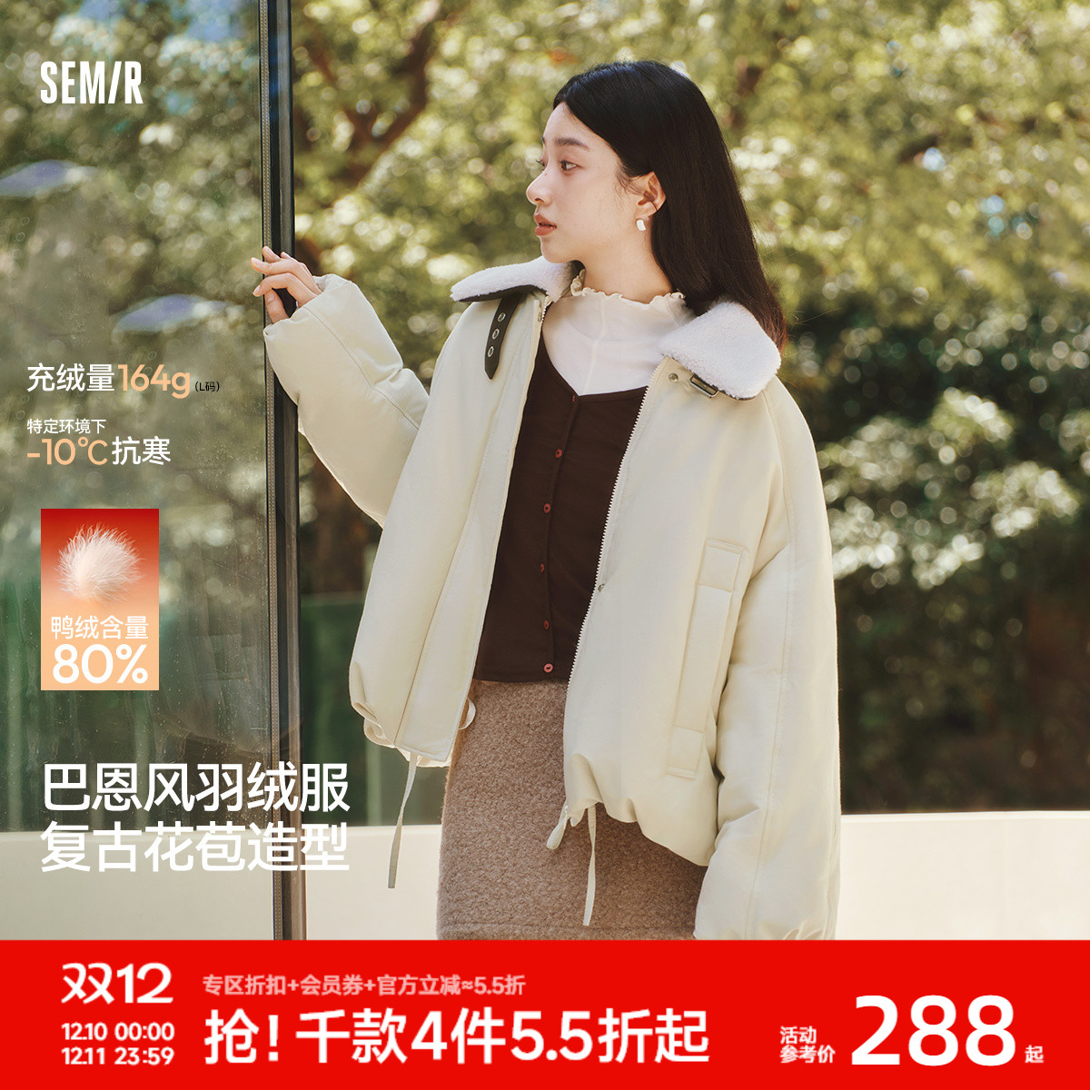 森马可脱卸毛领花苞插肩羽绒服女