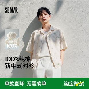 夏裝 森馬短袖 襯衫 男國風(fēng)竹葉滿印純棉襯衣2025新款 休閑度假上衣潮