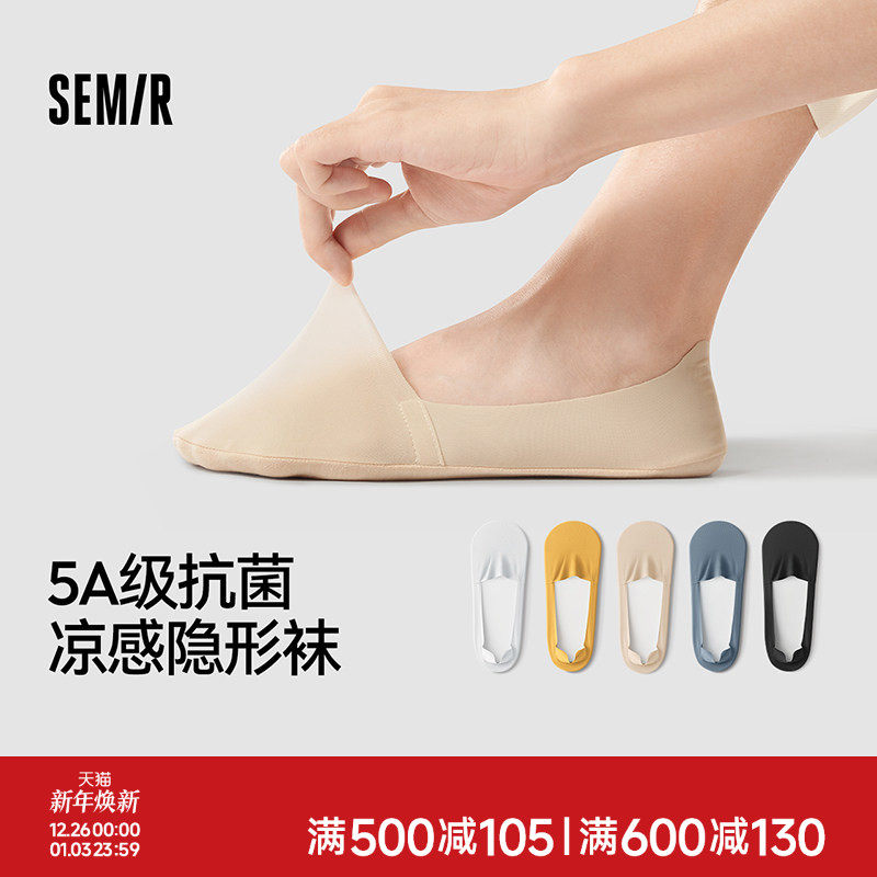 森马袜子女浅口隐形低帮船袜冰丝防滑透气抗菌吸汗短袜女生秋冬季