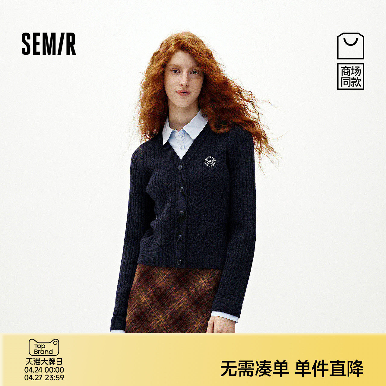 商场同款|森柔森马针织开衫女冬季短款衬衫领假两件2025新款毛衫