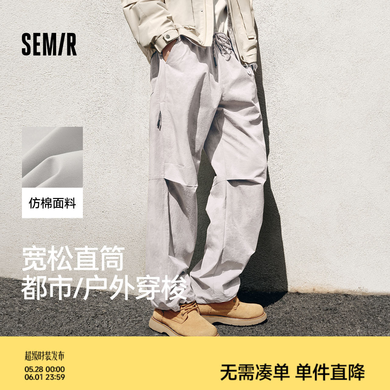 森马休闲裤男秋季橡筋裤腰宽松直筒裤膝部收褶长裤户外机能工装裤