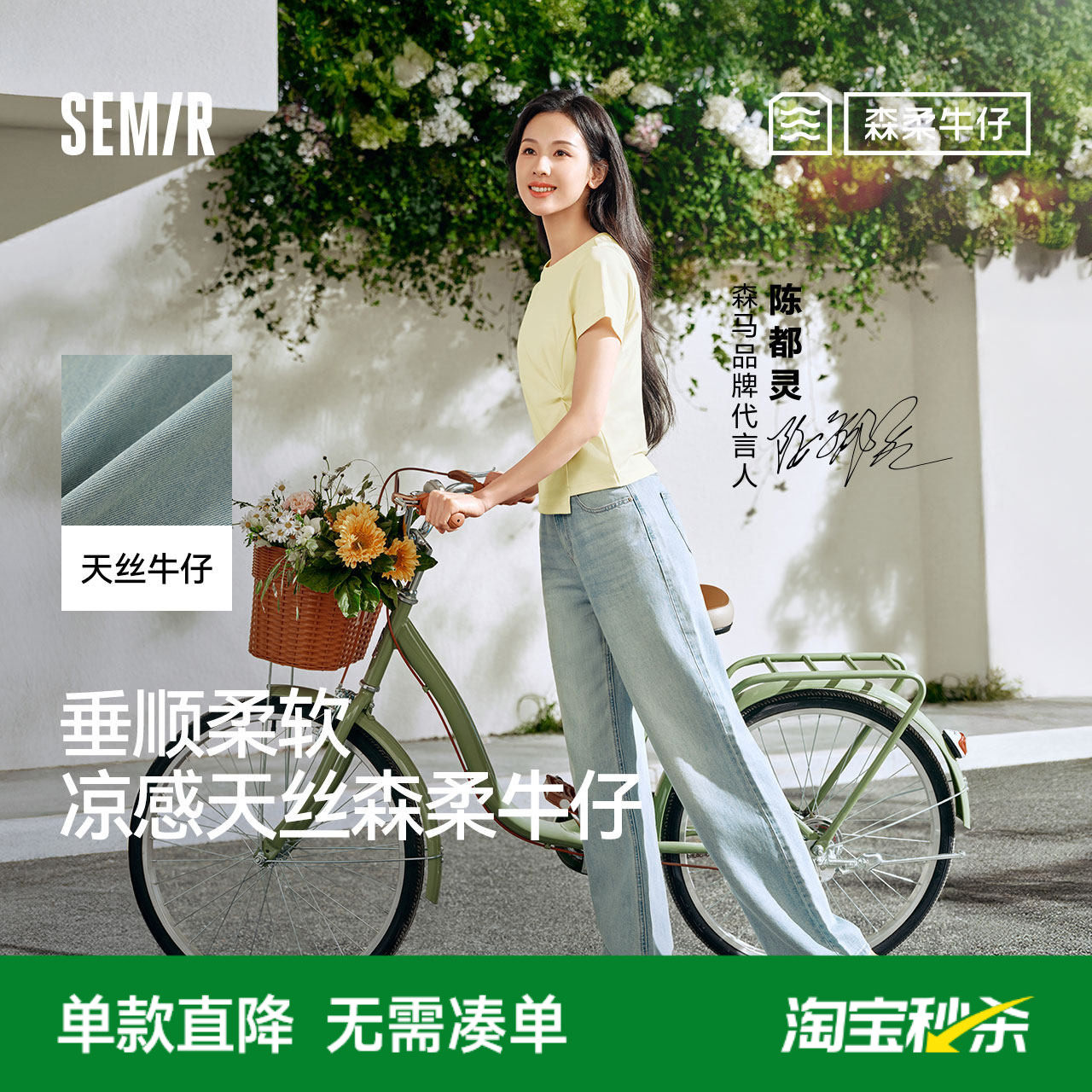 陈都灵同款森柔牛仔商场同款森马牛仔裤女长裤2025夏季新款阔腿裤