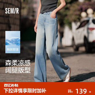 森马牛仔阔腿裤 子蓝色女裤 女凉感莱赛尔2025夏季 裤 新款 森柔牛仔