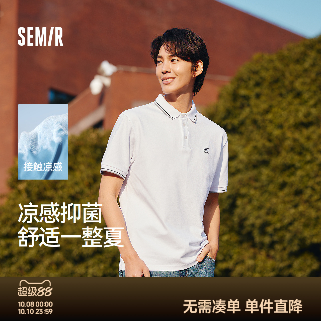 森马POLO衫男凉感抑菌2025夏款通勤t恤短袖上衣百搭父亲节礼物