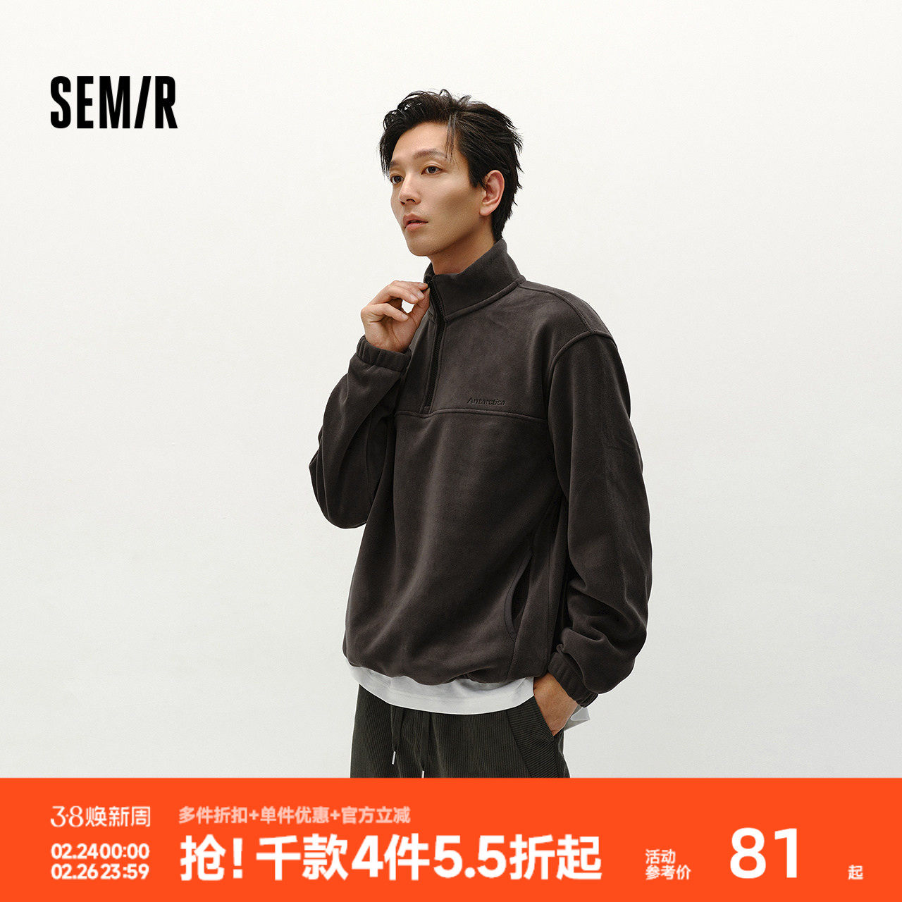 森马卫衣男摇粒绒冬季半开襟绣花情侣装时尚百搭立领上衣中性休闲