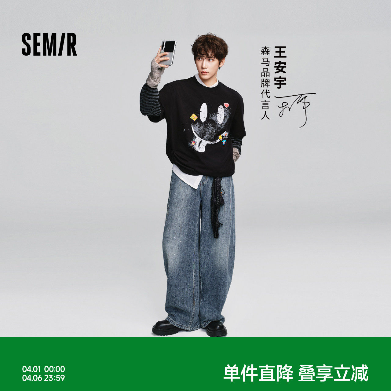 【王安宇同款】森马牛仔裤男夏宽松弧形弯刀裤2026款泼墨水洗裤子