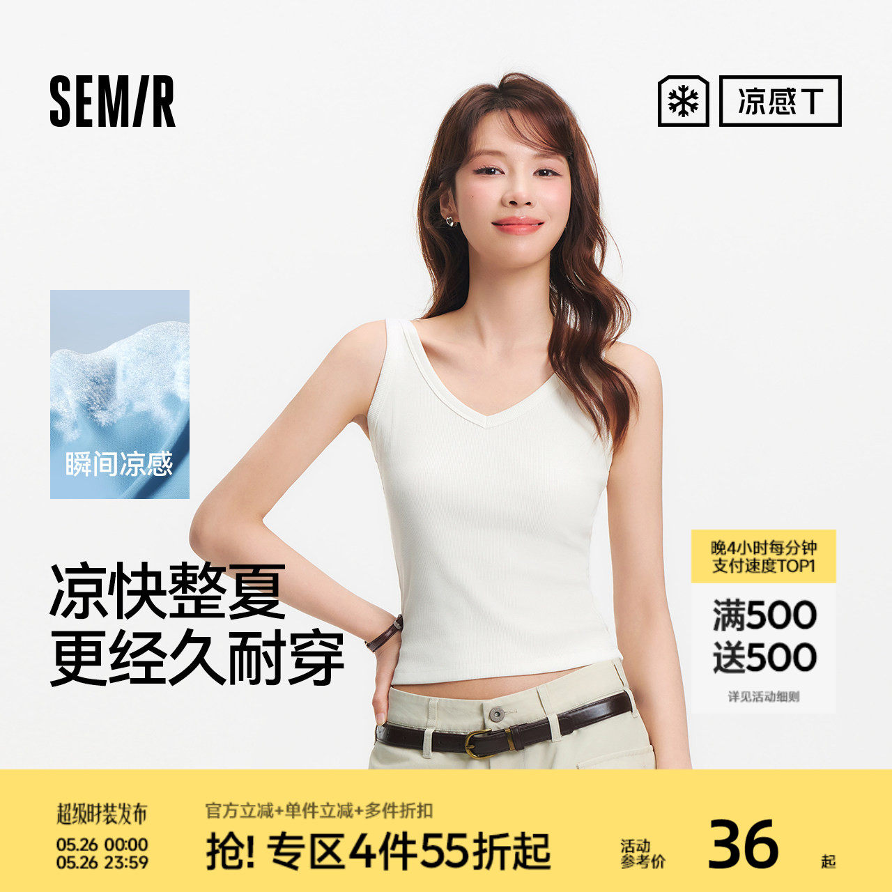 森马背心女夏短款V领紧身凉感上衣外穿叠穿气质女士百搭简约内搭