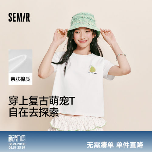 森马凉感抑菌吸湿速干短袖T恤女