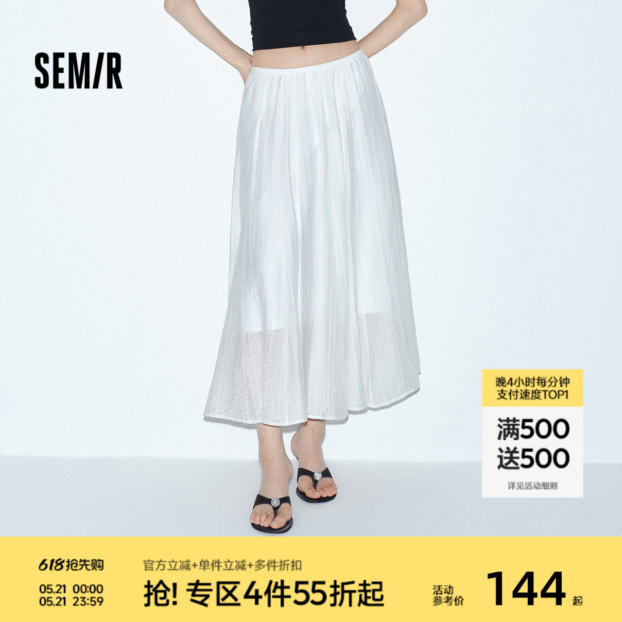 森马半身裙女夏高腰肌理白色A字2026新款松弛感百搭简约优雅长裙