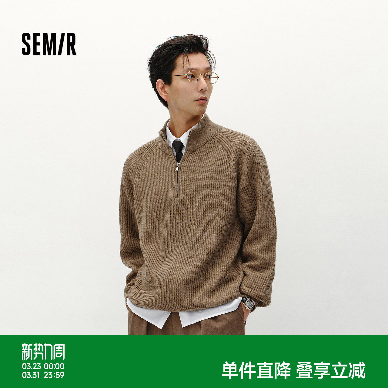 森柔|森马毛衫男冬季含羊毛针织衫老钱风拉链半开襟毛衣情侣内搭