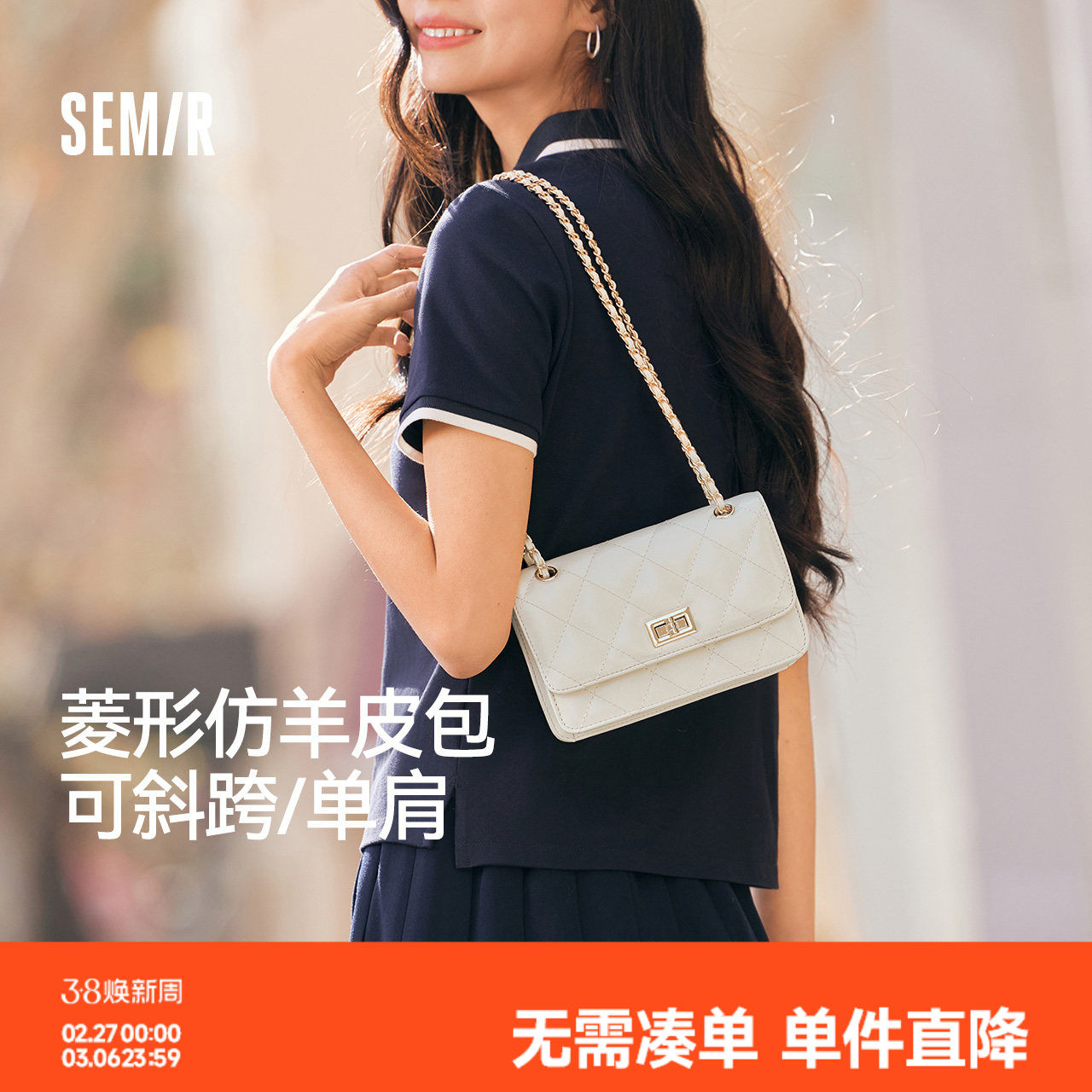 森马小方包女绗缝菱格单肩斜挎包极简风腋下包2025款手提包豆腐包