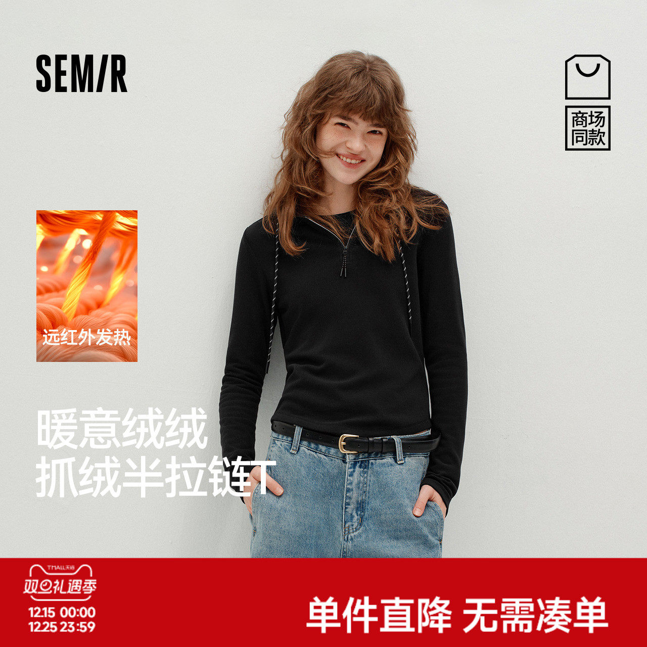 商场同款|森马长袖T恤女冬季半拉链连帽发热抓绒修身2025新款上