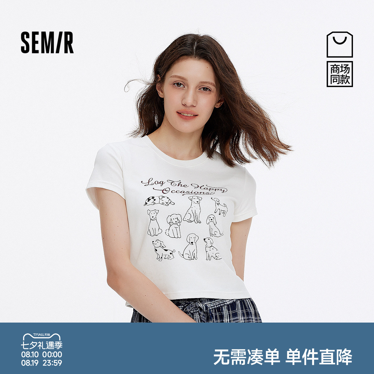 森马小狗修身正肩短款短袖T恤女