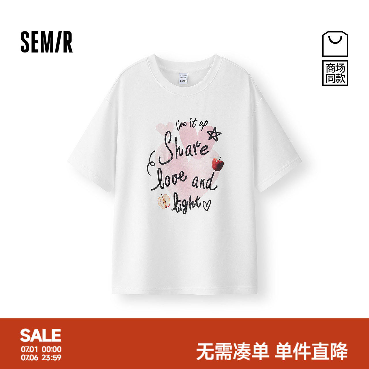 商场同款|森马短袖T恤女夏季字母宽松2026新款设计感个性小众衣服