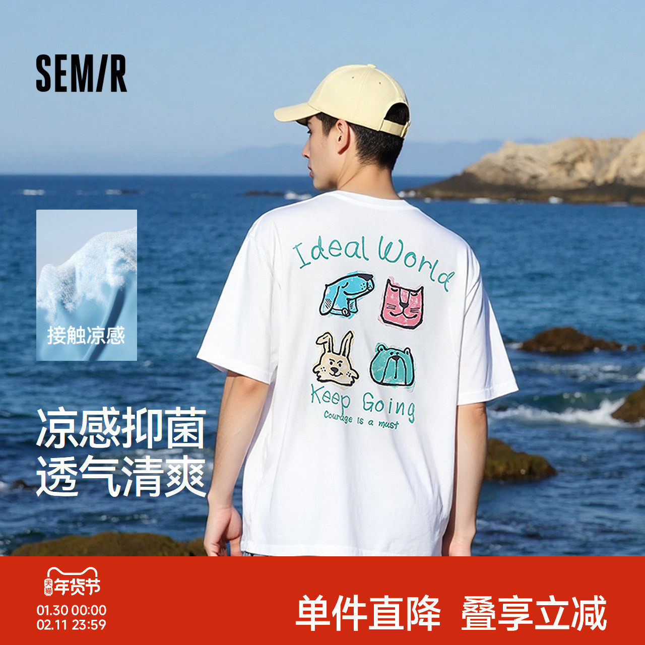 森马短袖T恤男小众小狗宠物卡通印花情侣装25夏新款凉感抗菌 上衣