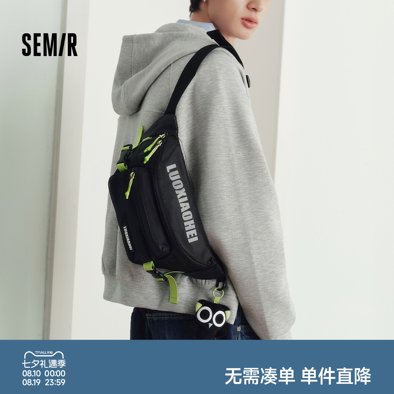 森马罗小黑联名户外运动风腰包男