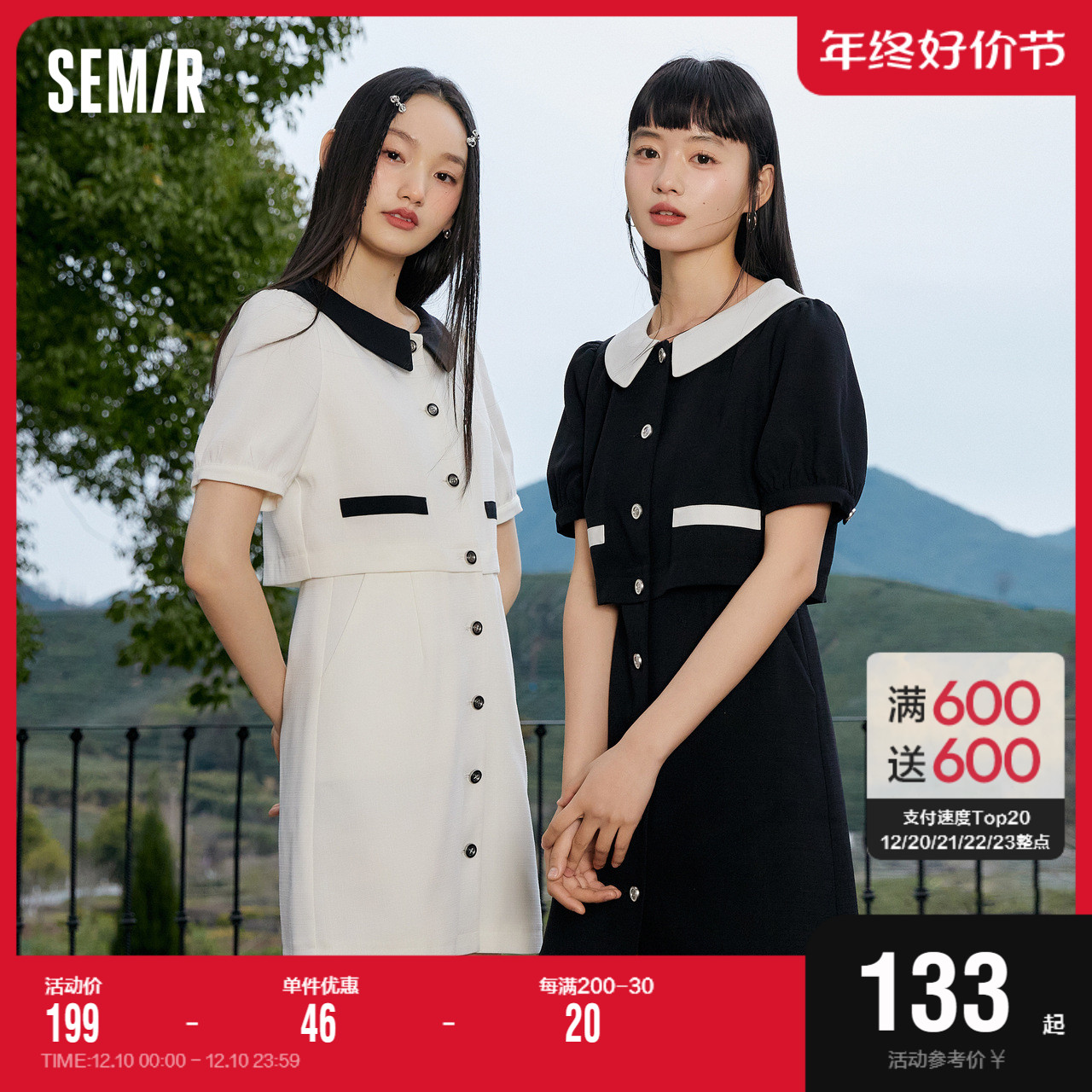 森马连衣裙女撞色肌理假两件2023夏新款泡泡袖排扣短裙优雅女
