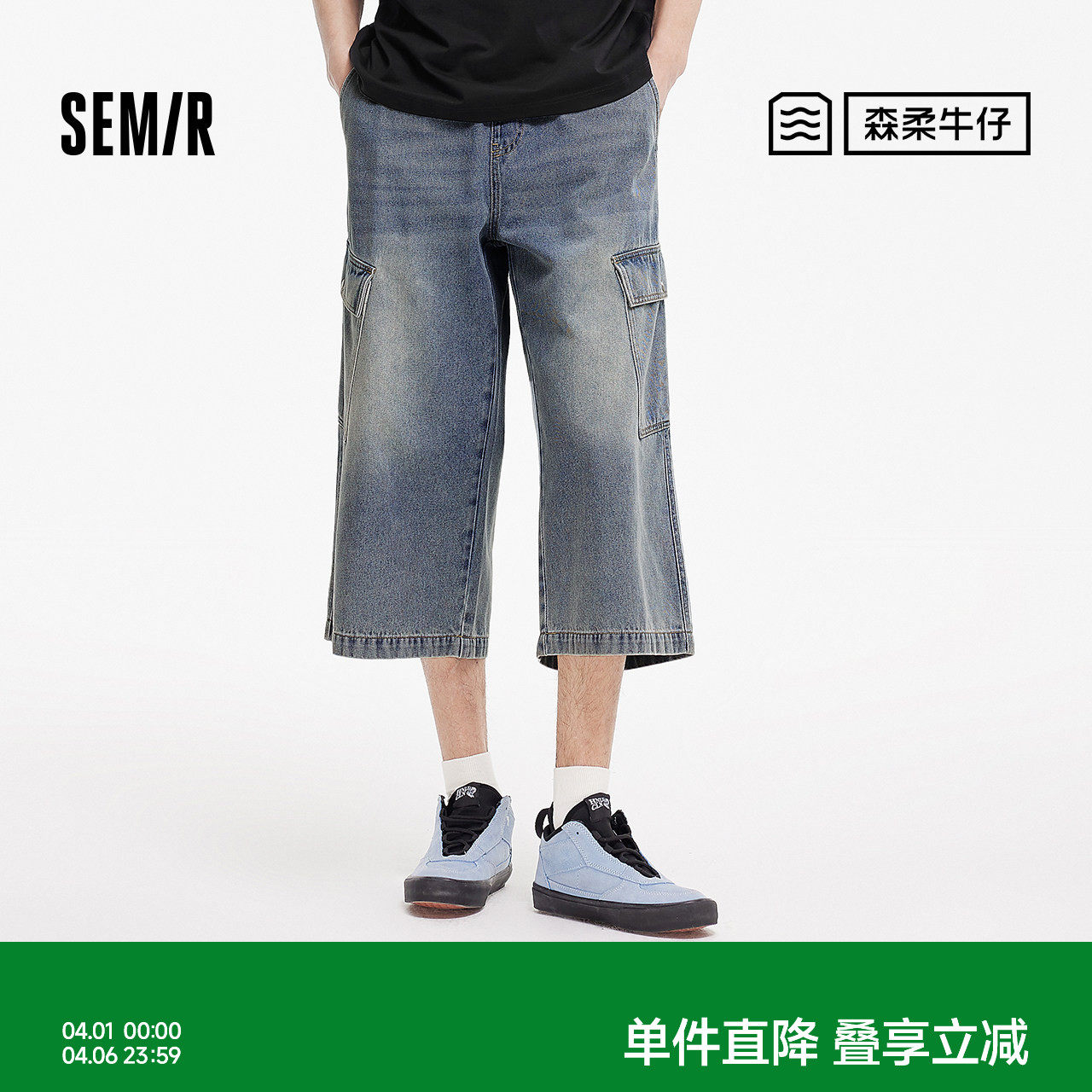 森柔牛仔|森马牛仔裤男复古做旧工装八分裤2025夏新款宽松直筒裤